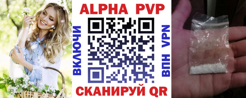 APVP VHQ продажа наркотиков Балаково