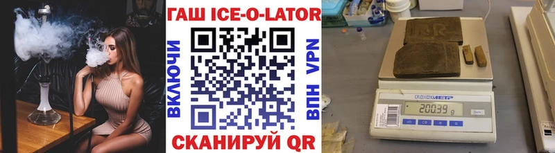 MEGA ссылки Балаково Гашиш Ice-O-Lator магазин продажи наркотиков