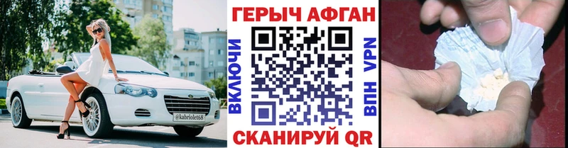 купить наркотики цена  Балаково  Героин гречка 